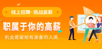 清远招聘类app